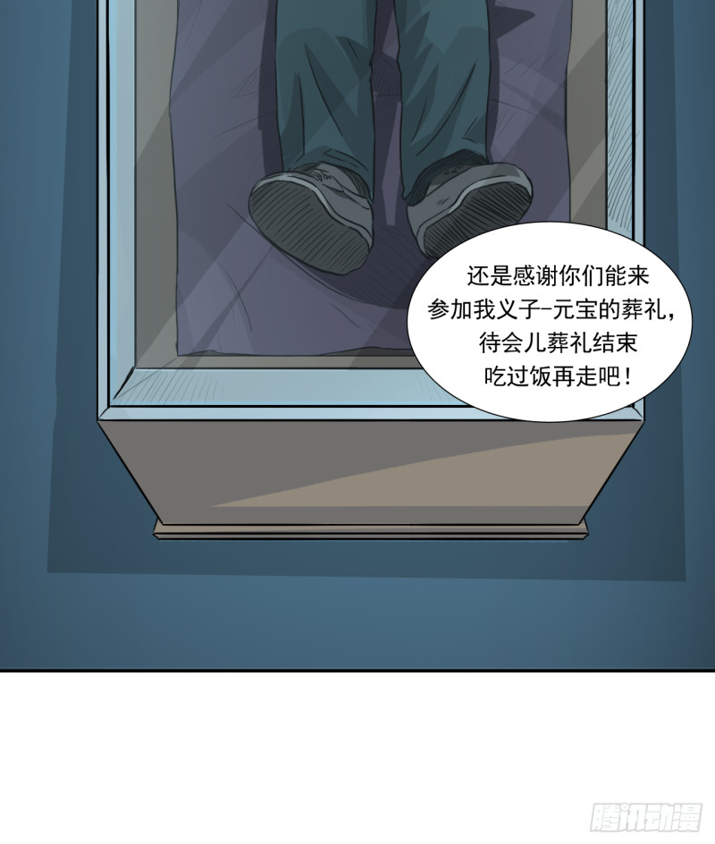 吊唁35