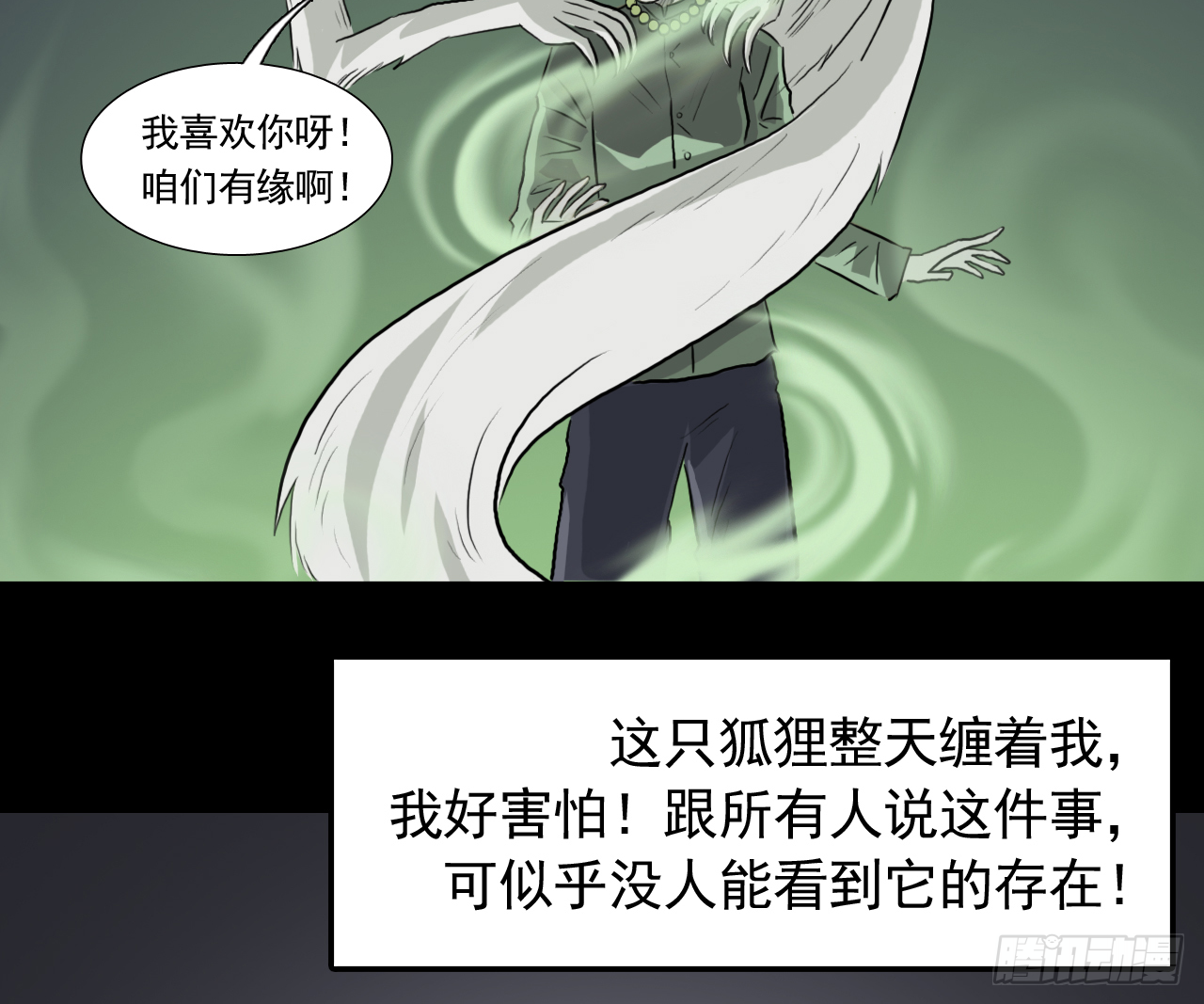 胡奶奶（下）47