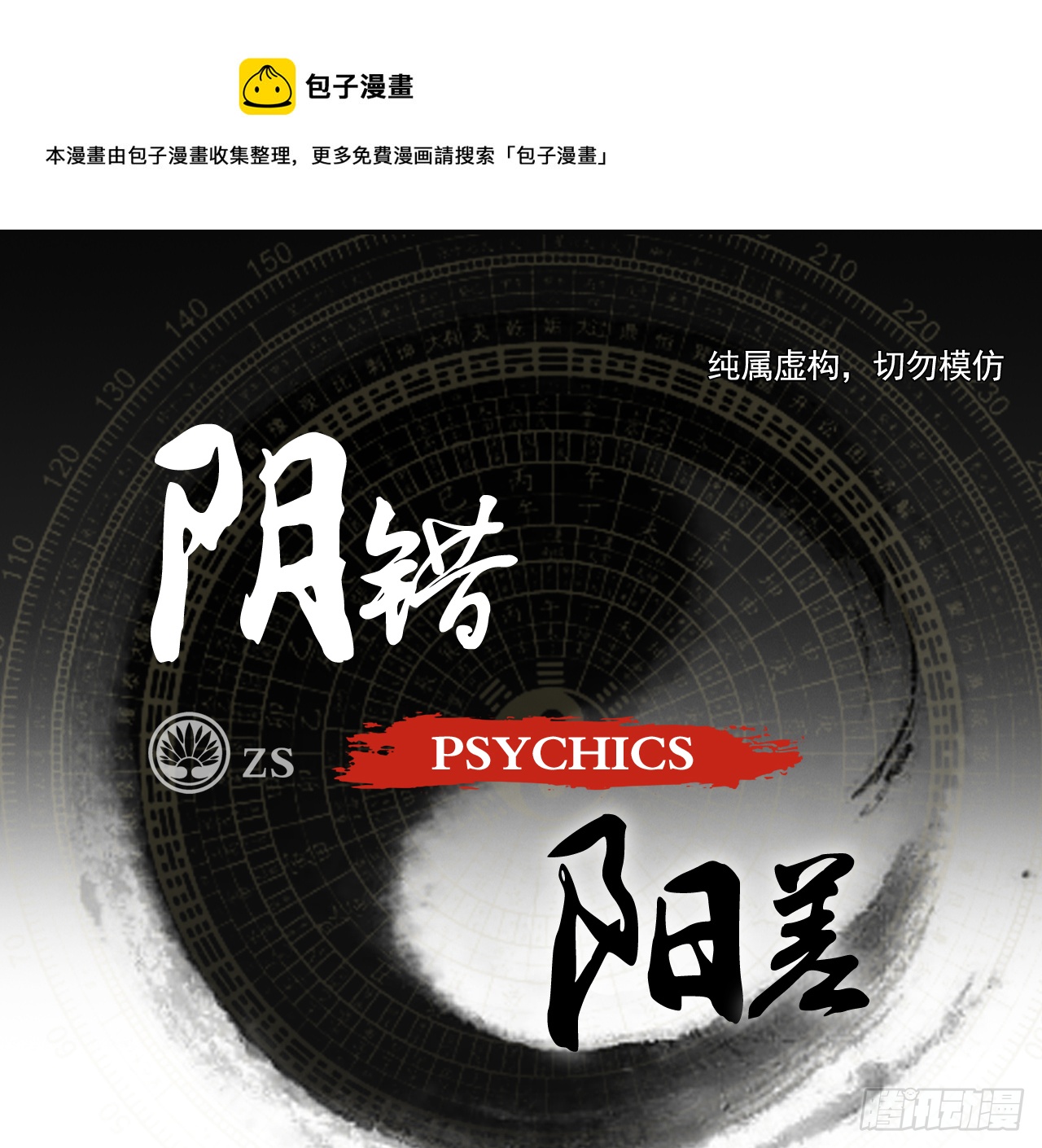 胡奶奶（下）0