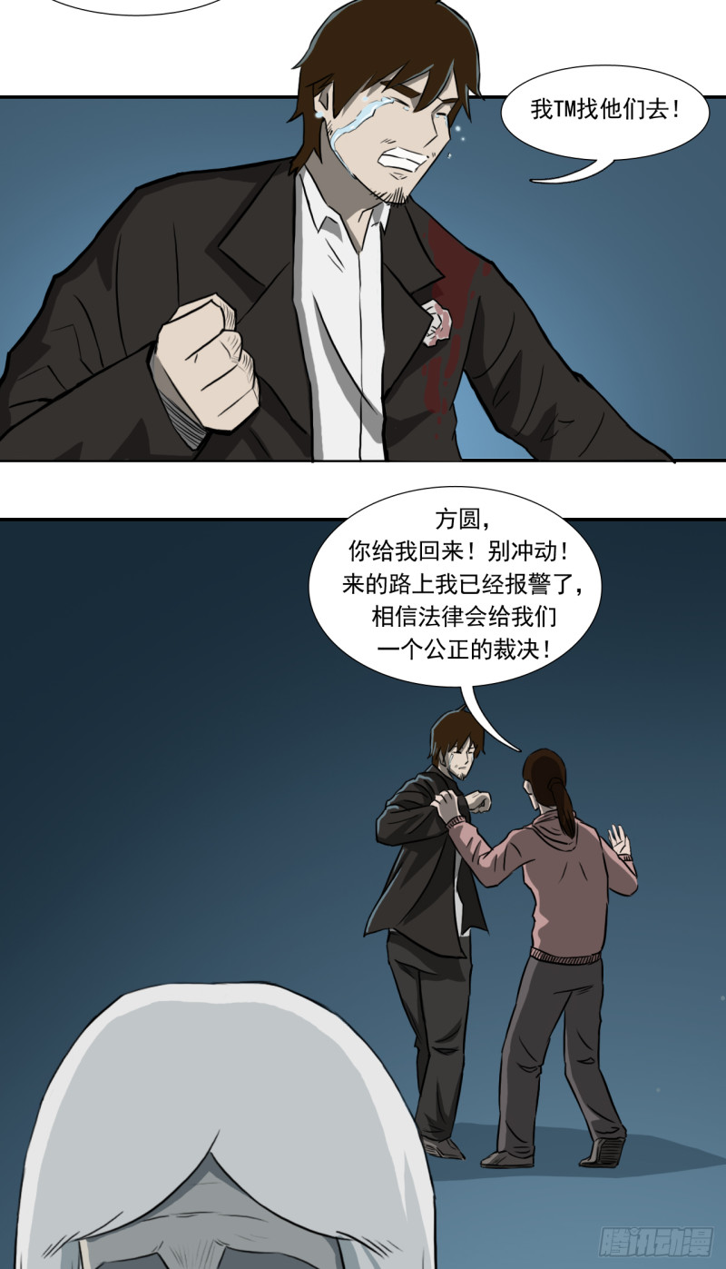 死19