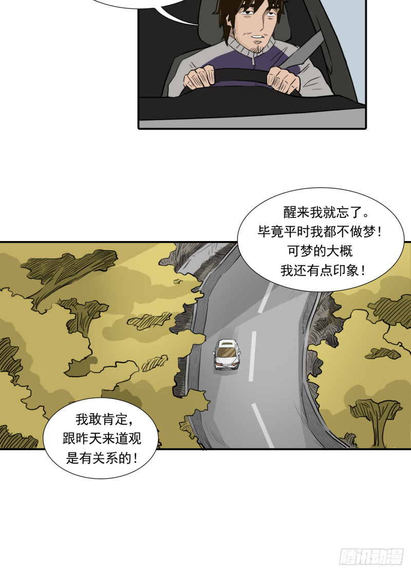 山19