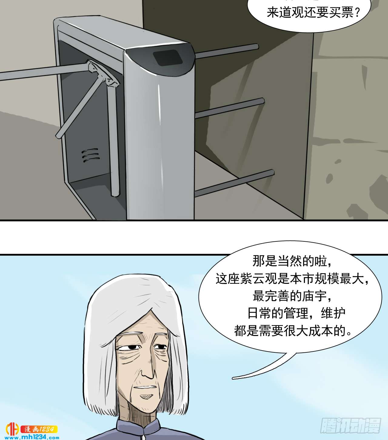 出游7