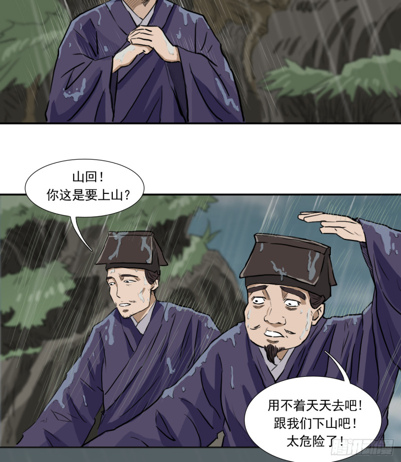 山2