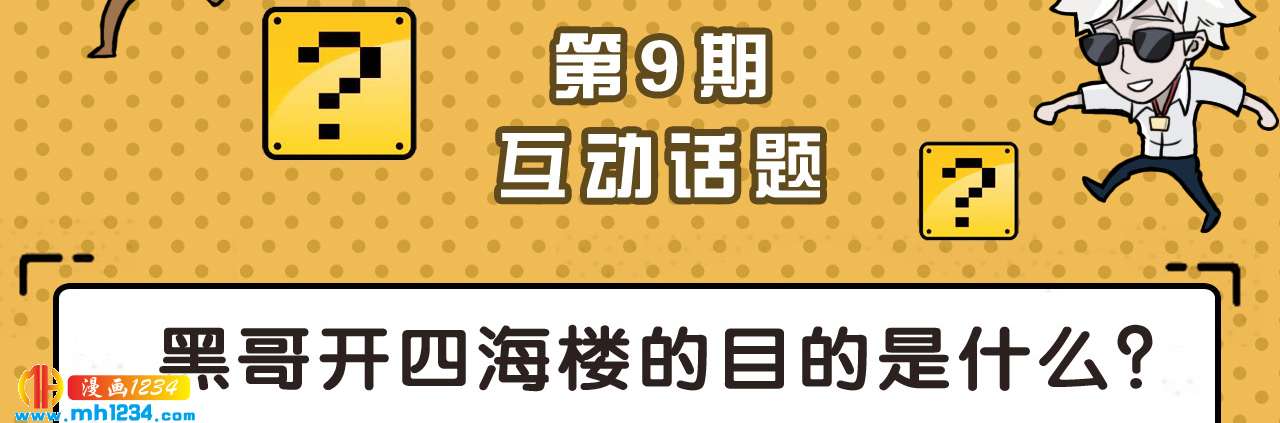 四海楼55