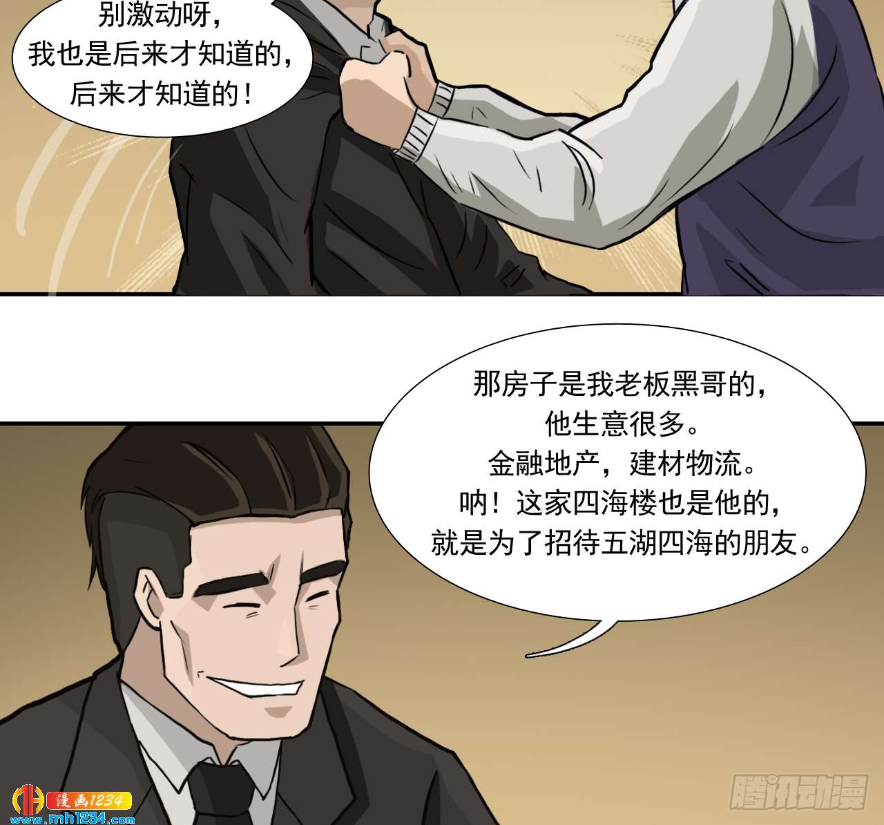 四海楼17