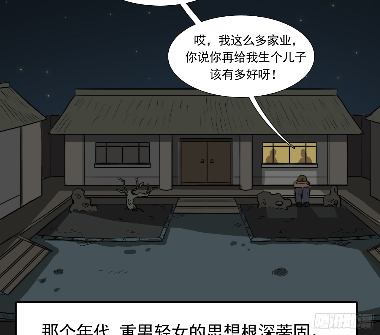 胡奶奶（下）7