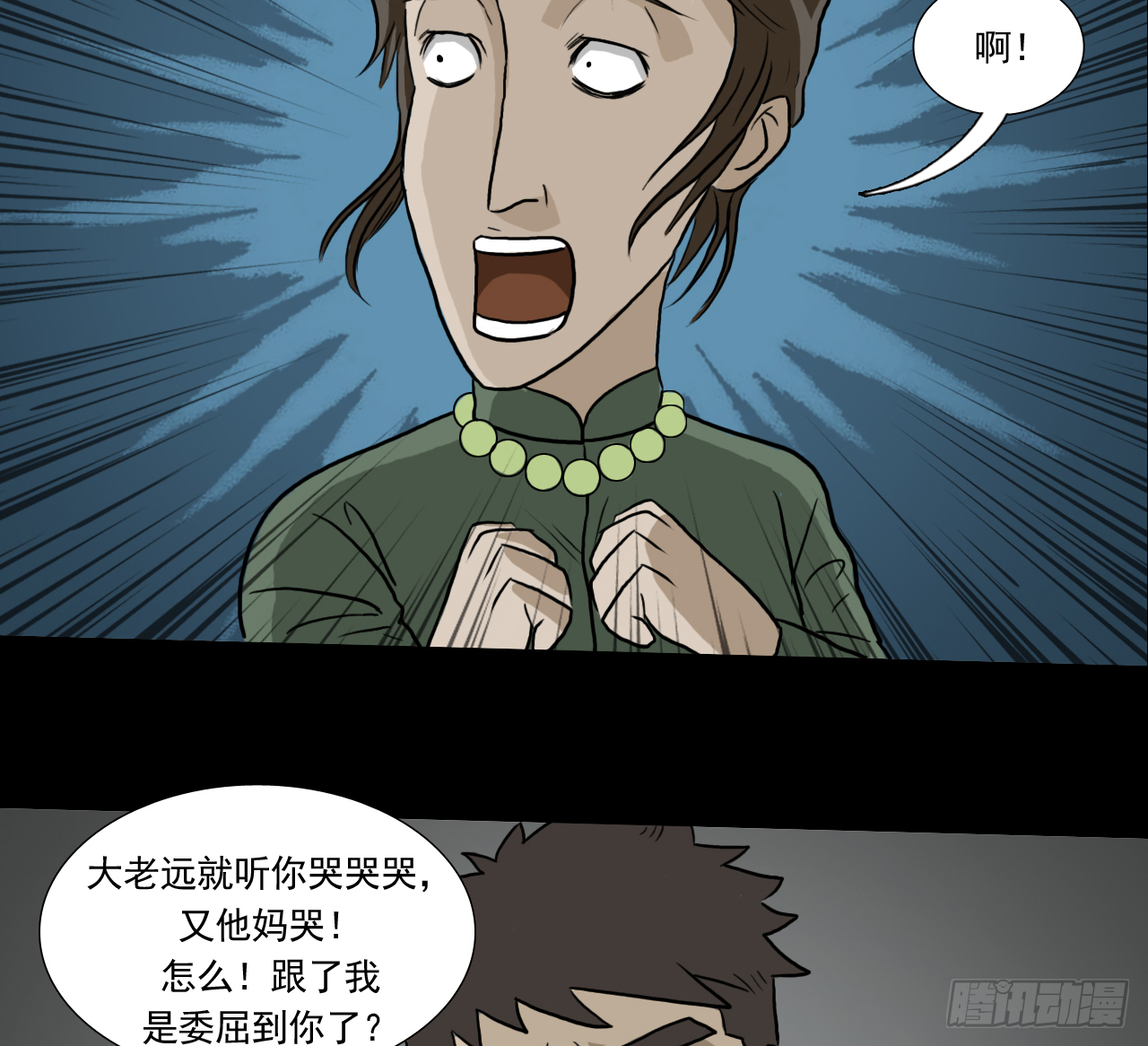 胡奶奶（下）34