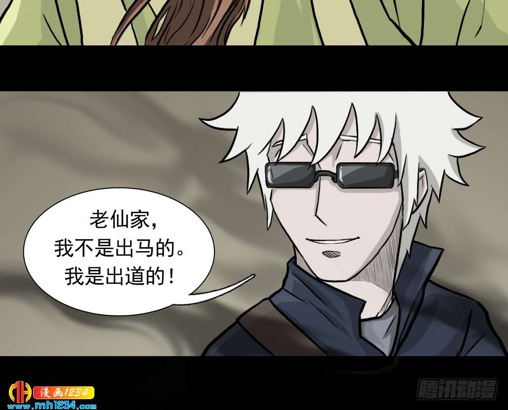 煞41