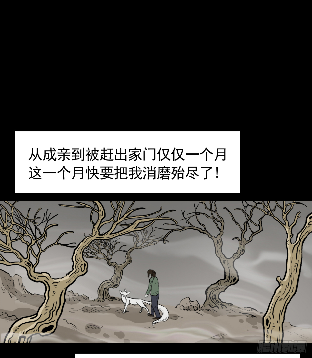 胡奶奶（下）53