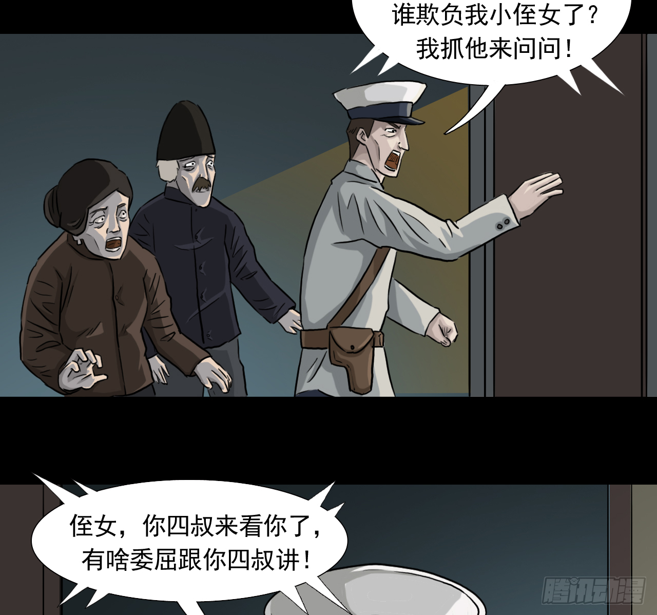 35--胡奶奶12