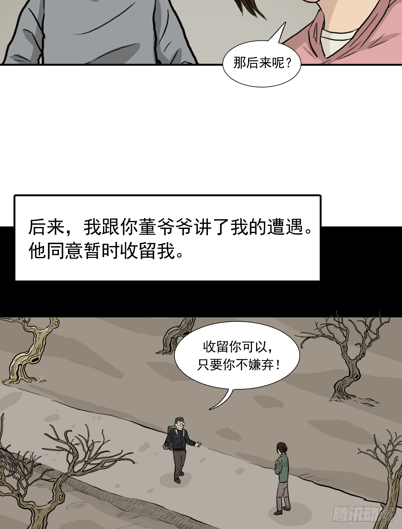 白灵2
