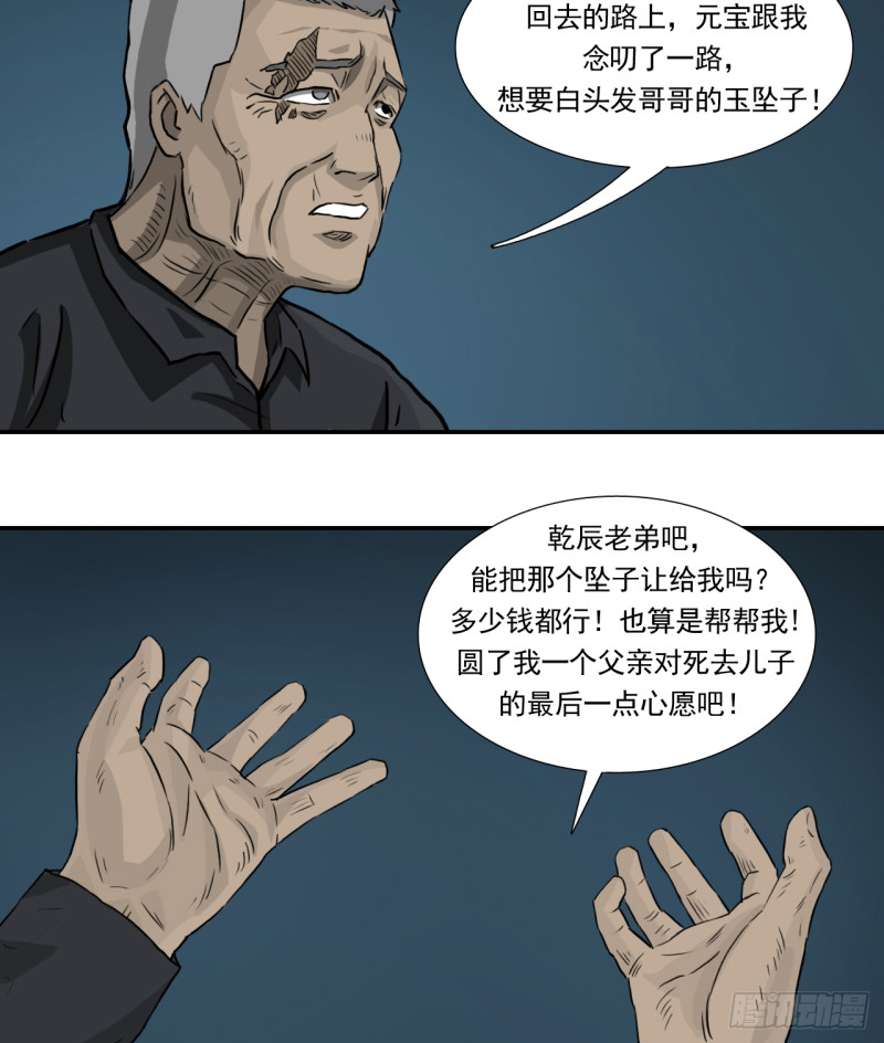 吊唁31