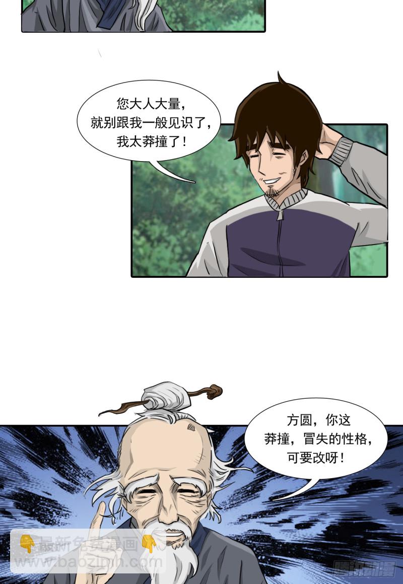 仙6
