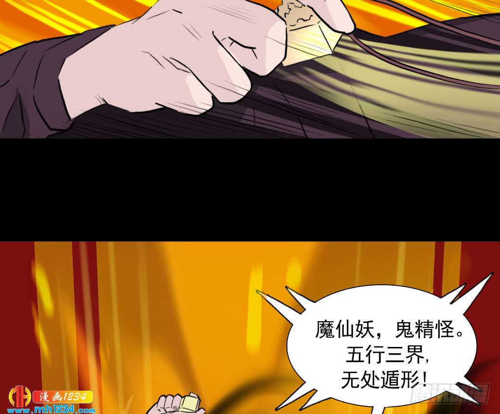 地煞灵38