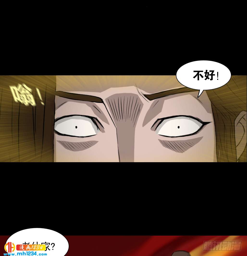 地煞灵49
