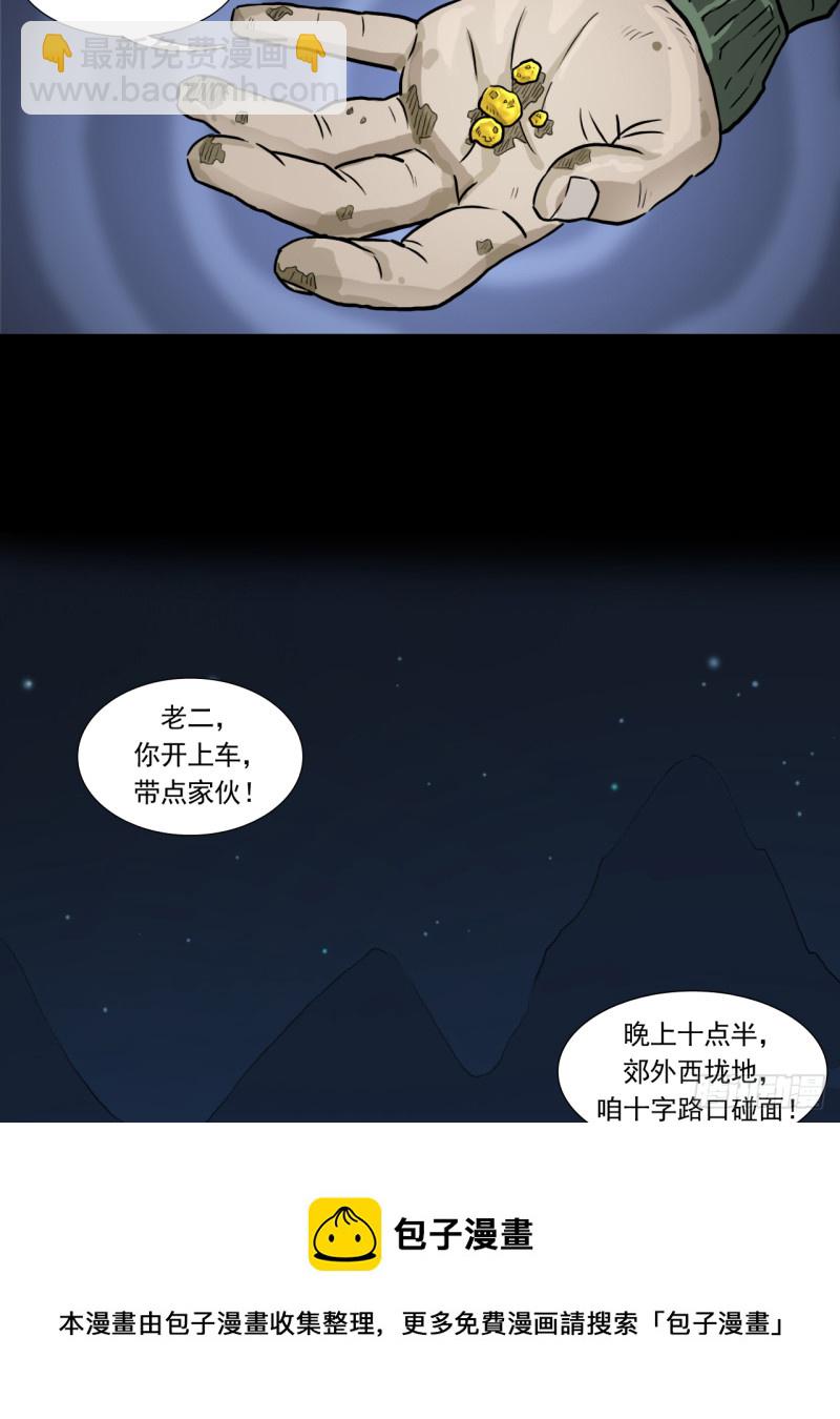 黑哥 （上）16
