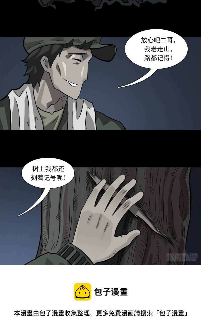 黑哥 （上）24