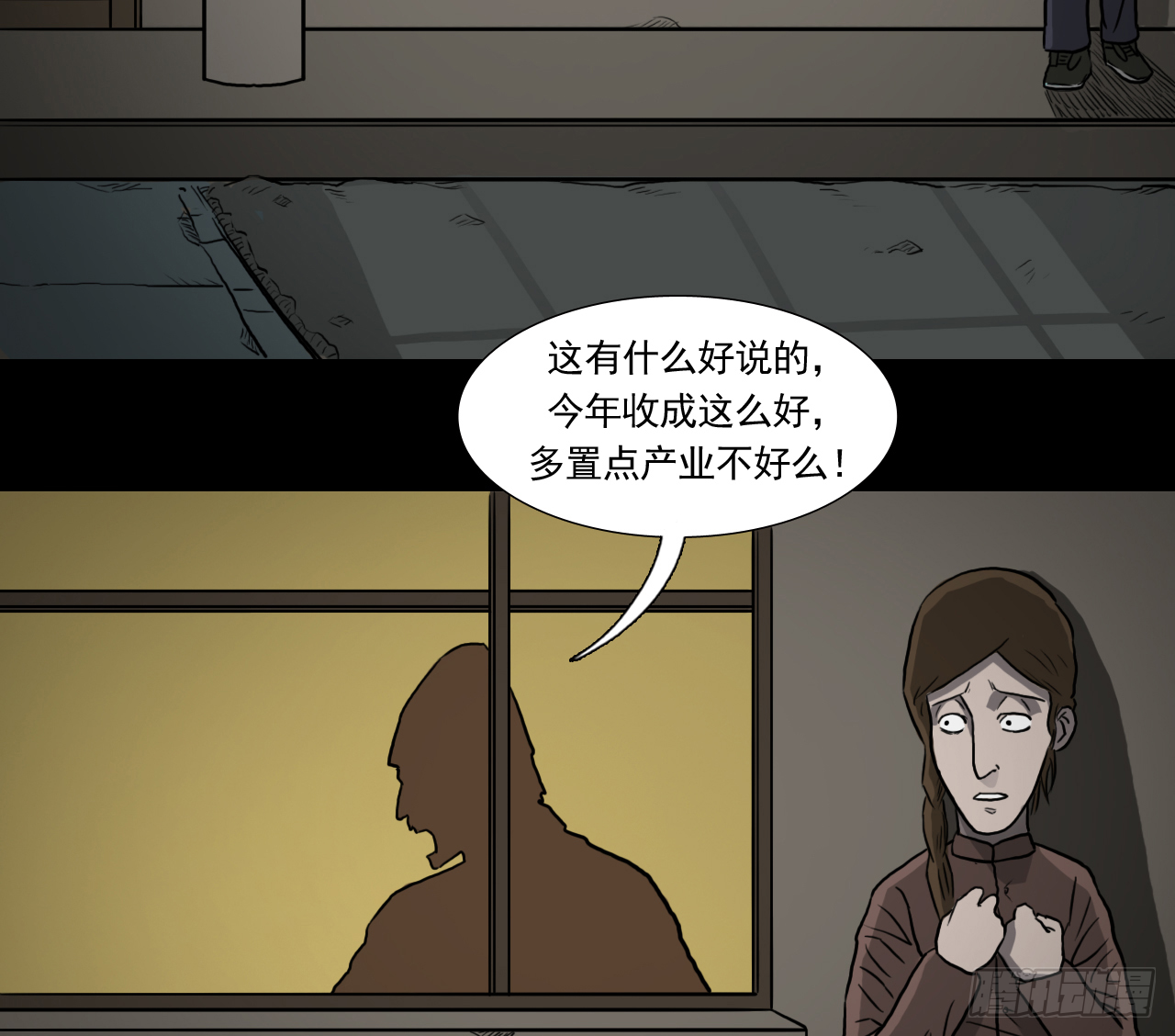 胡奶奶（下）4