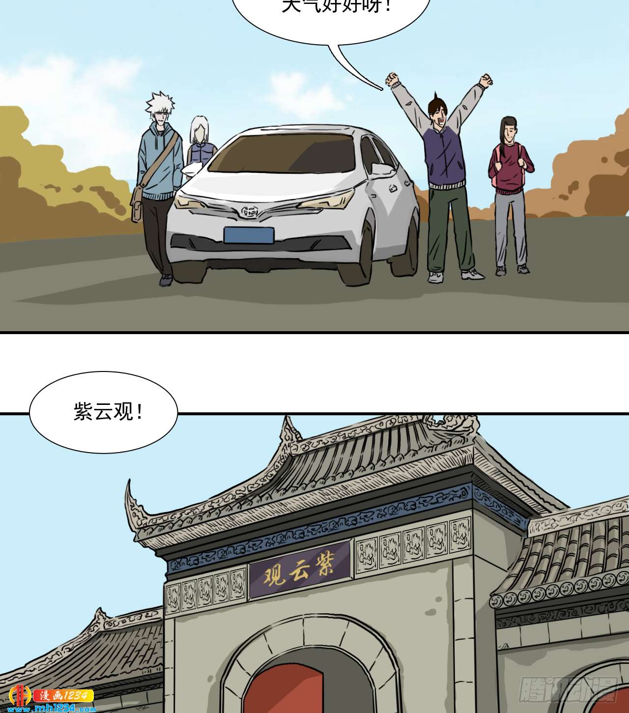 出游5