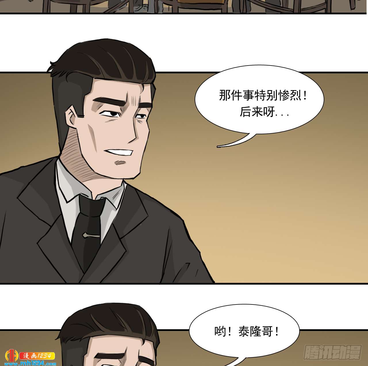 四海楼38