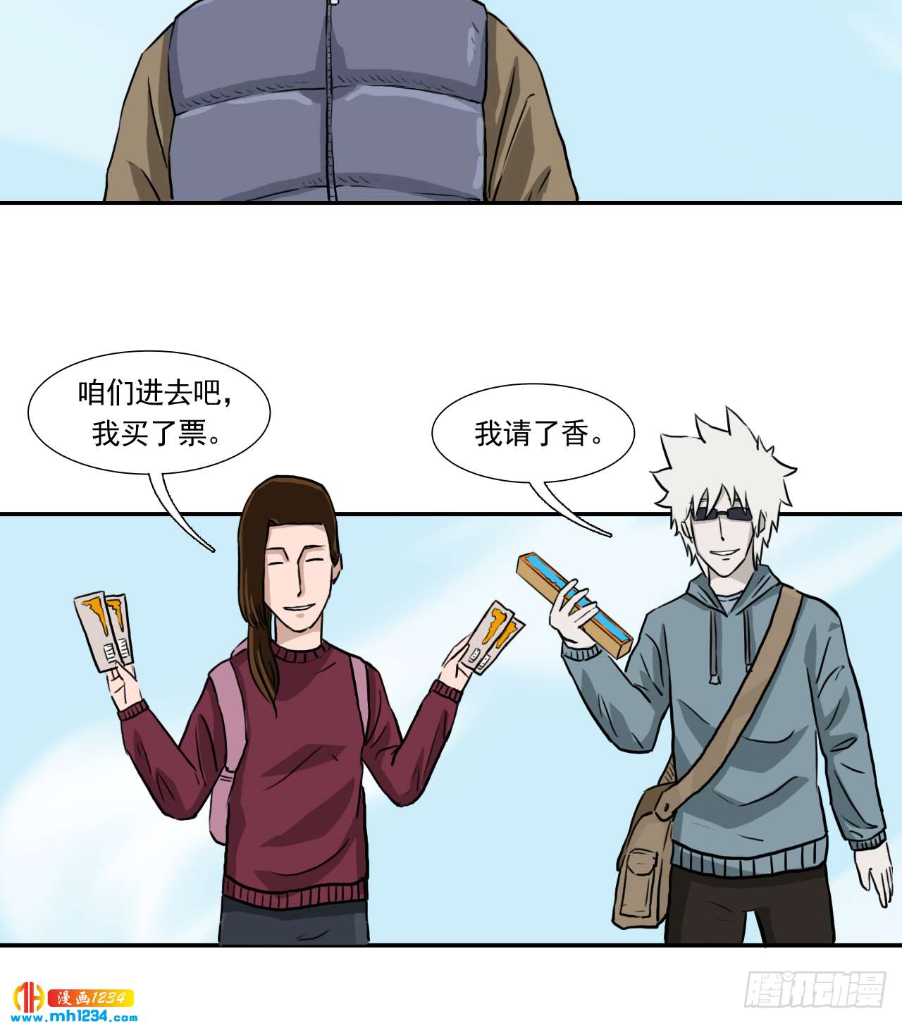 出游8