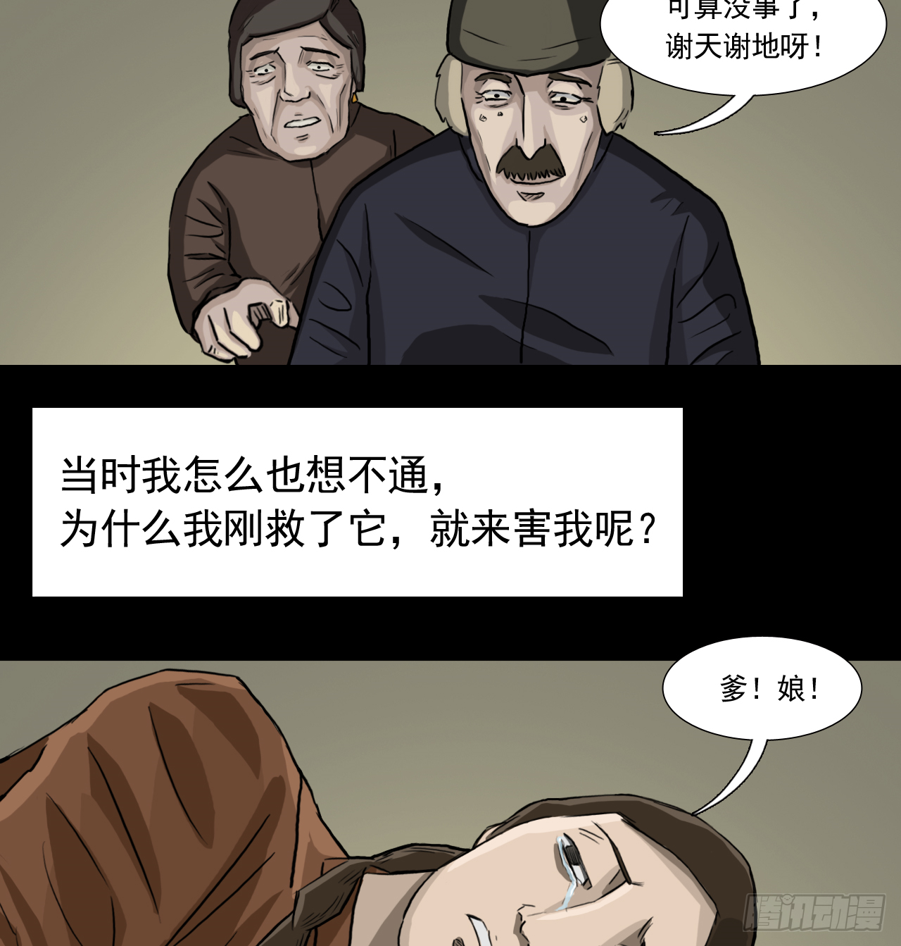 35--胡奶奶48
