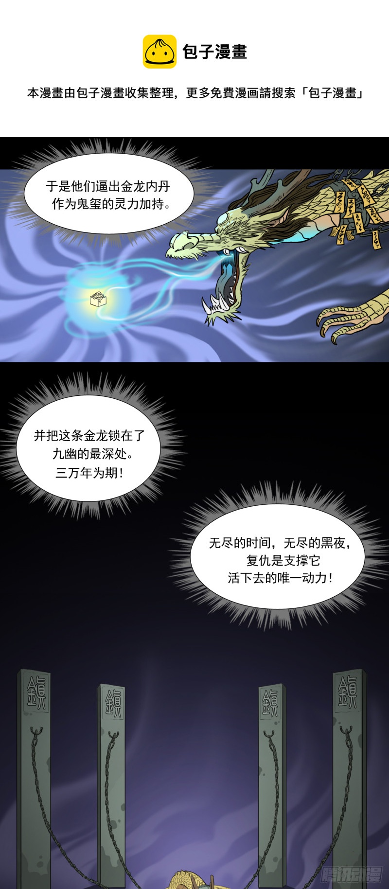 祭24