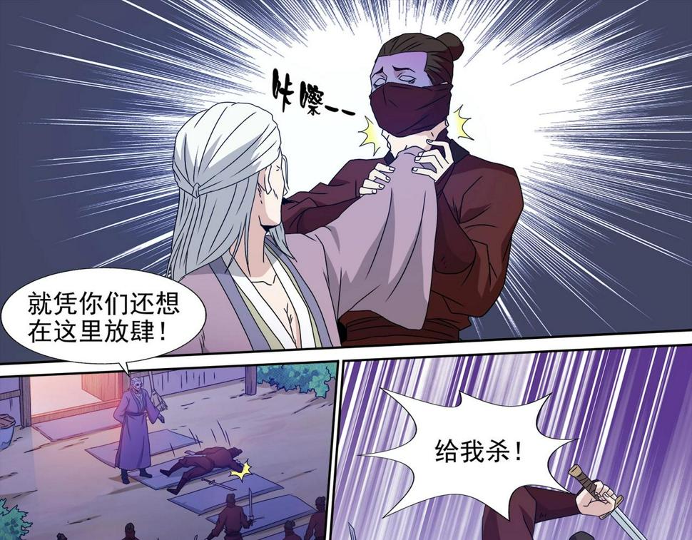 第102话 雷霆出手12