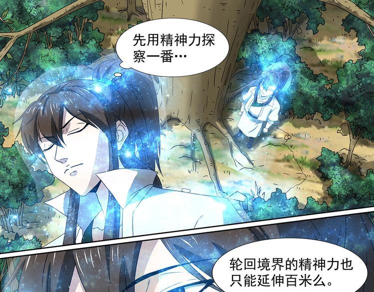 第61话 白雾血狼4