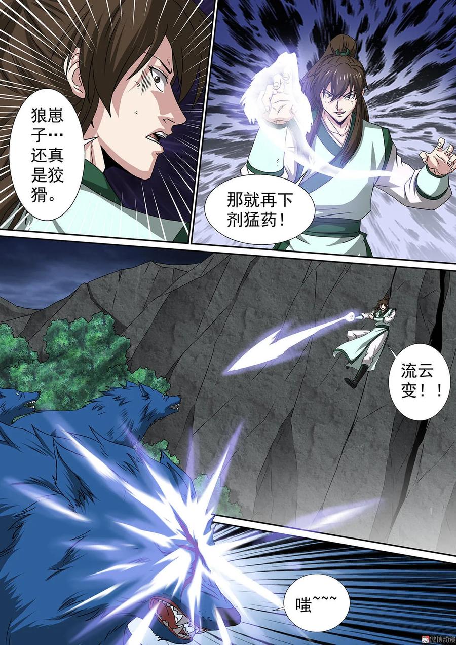 第74话 陷入鏖战6