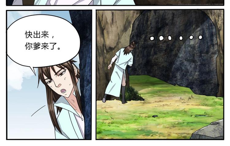 第29话 平安到达9