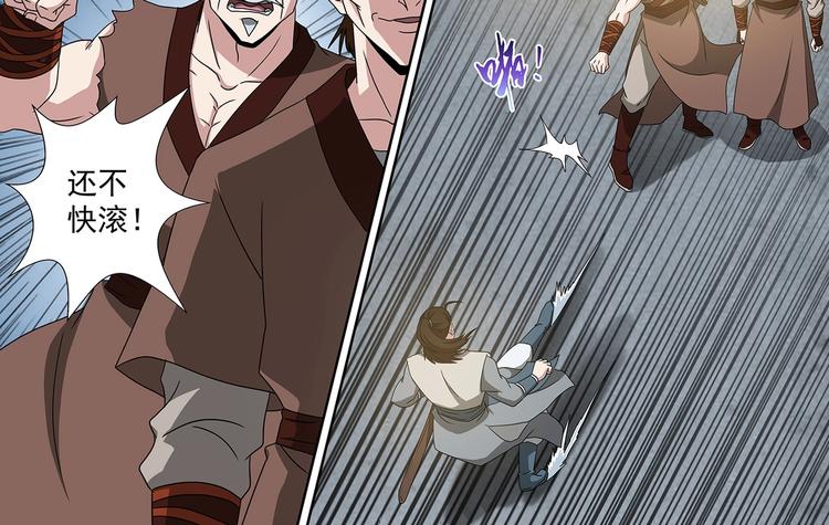 第51话 落荒而逃9