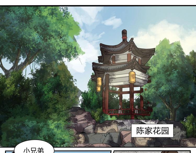 第28话 陈家家主0