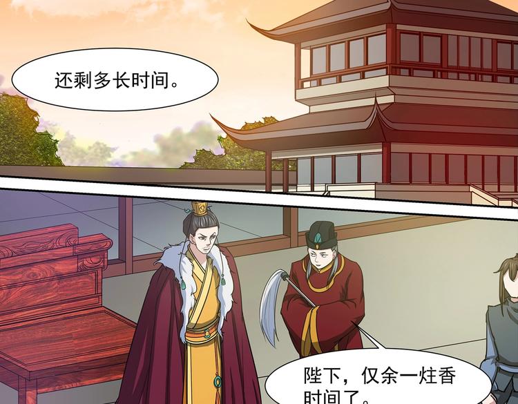 第38话 角逐青云门14