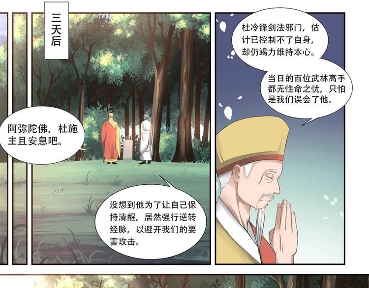 第2话16