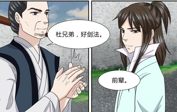 第32话 年轻人就是冲动3