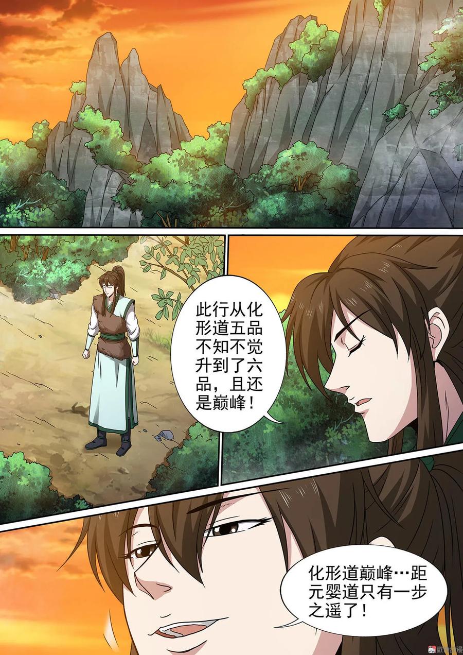 第83话 进无止境4
