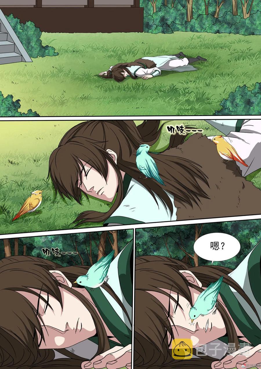 第81话 飘渺幻香阁3