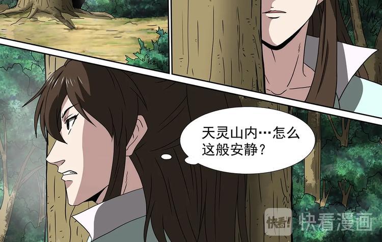 第61话 白雾血狼3