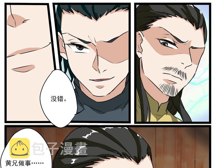 第25话4