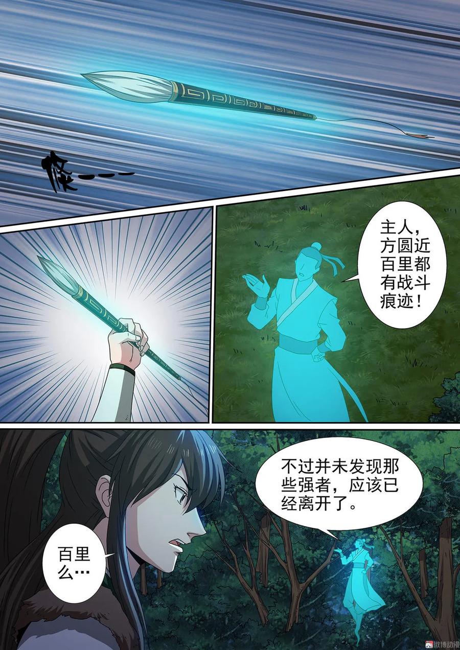 第83话 进无止境8