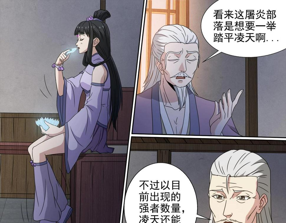 第102话 雷霆出手2