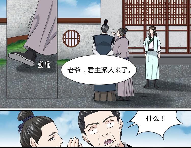 第32话 年轻人就是冲动6