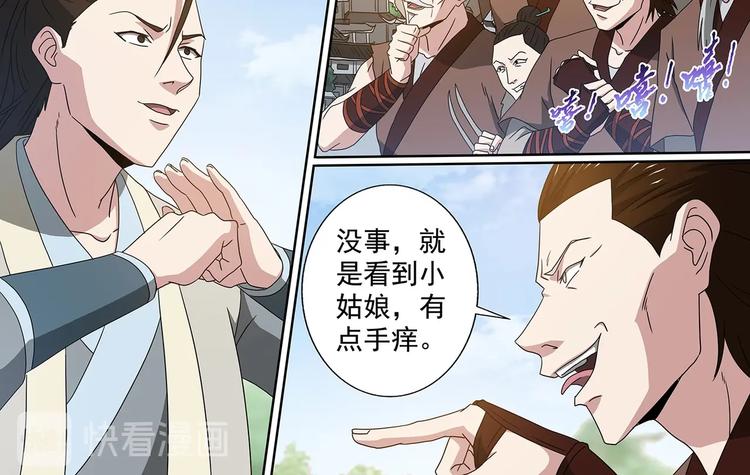 第51话 落荒而逃5