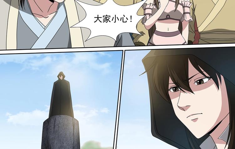 第51话 落荒而逃3