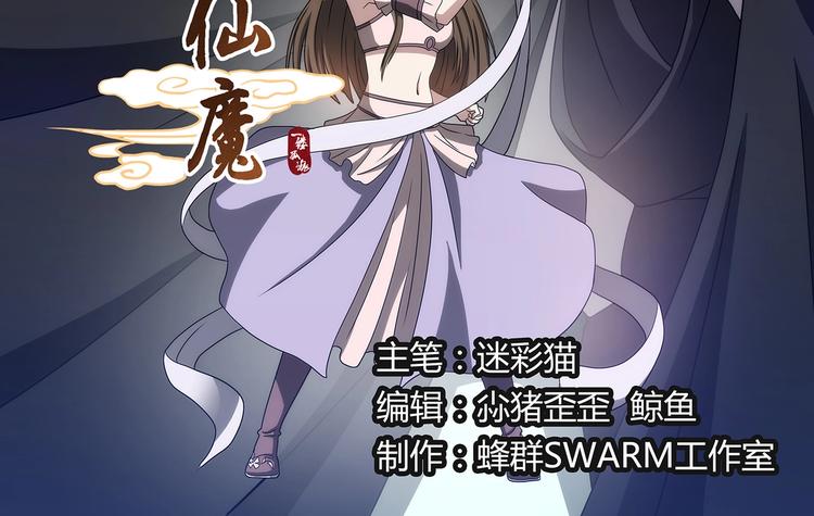 第54话 冲冠一怒1
