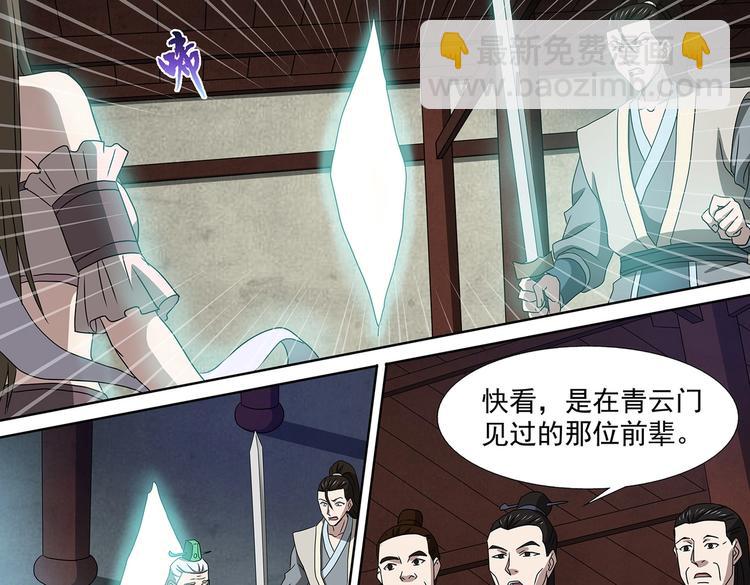 第48话 杜冷锋的决心12