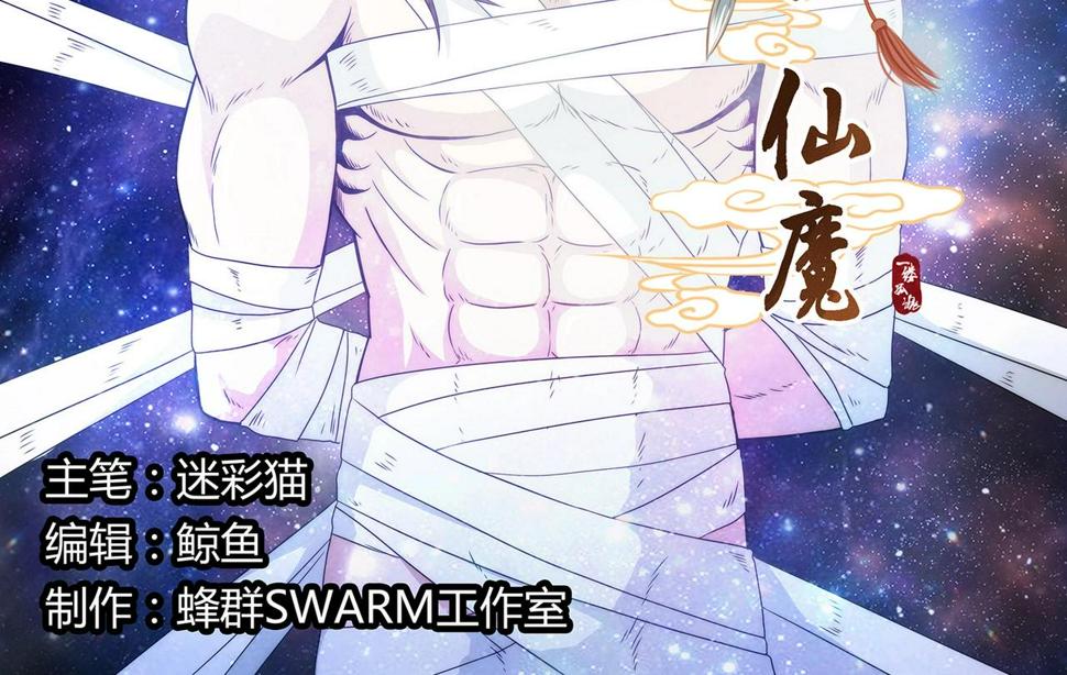 第94话 残喘续命1