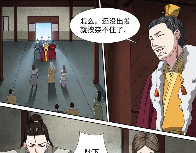 第49话 传送！封印之地0