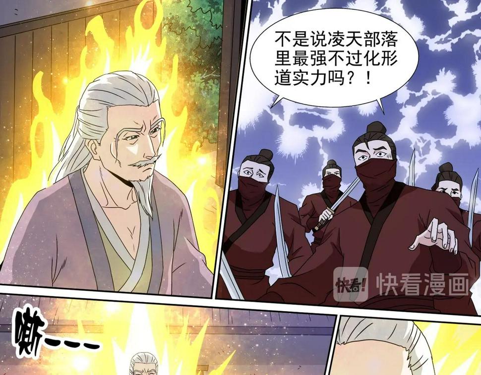 第102话 雷霆出手14